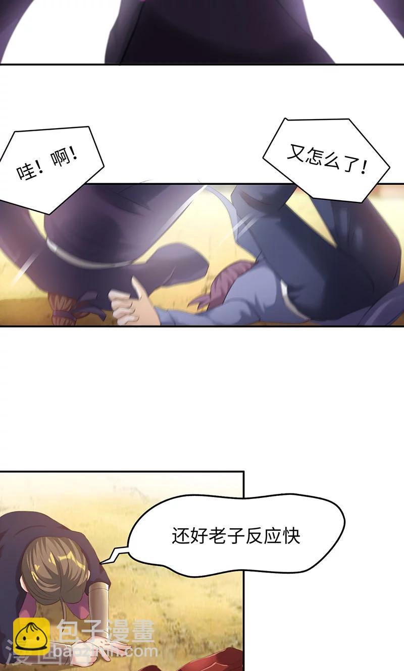 第20话1 战场切换-第40话