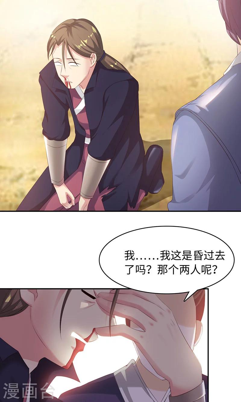 第20话1 战场切换-第40话