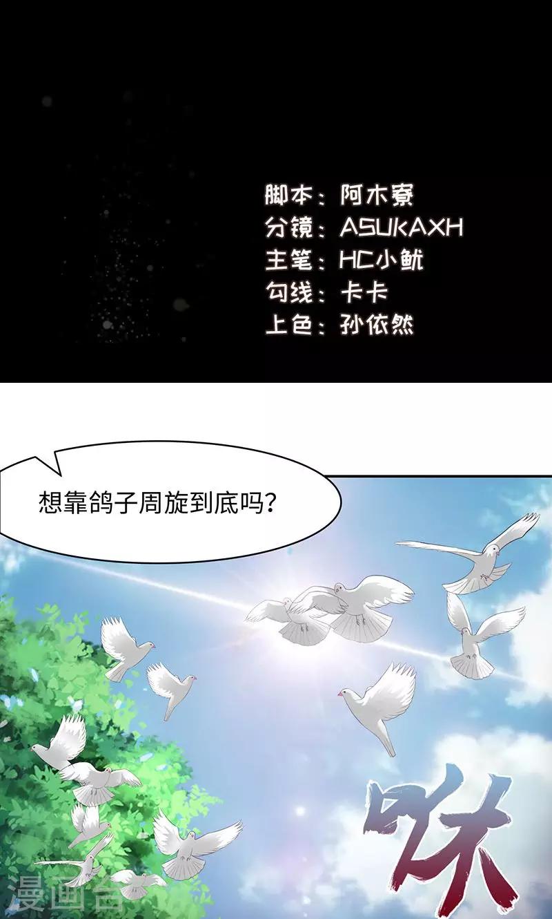 第21话1 刀刀烈火-第42话