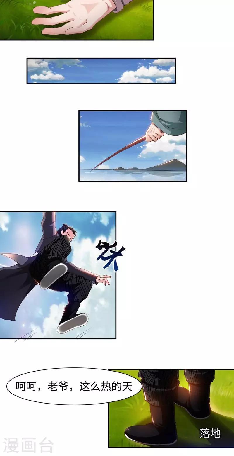 第23话1 公子狗痛苦回忆-第46话