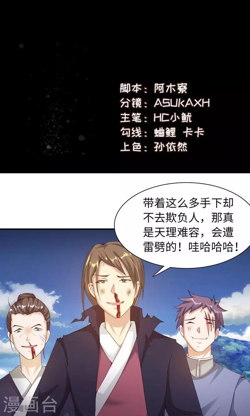 第23话1 公子狗痛苦回忆-第46话