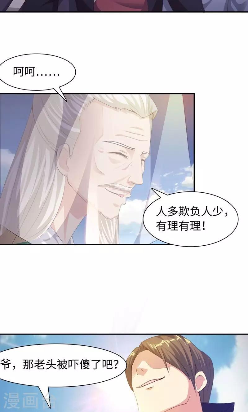 第23话1 公子狗痛苦回忆-第46话