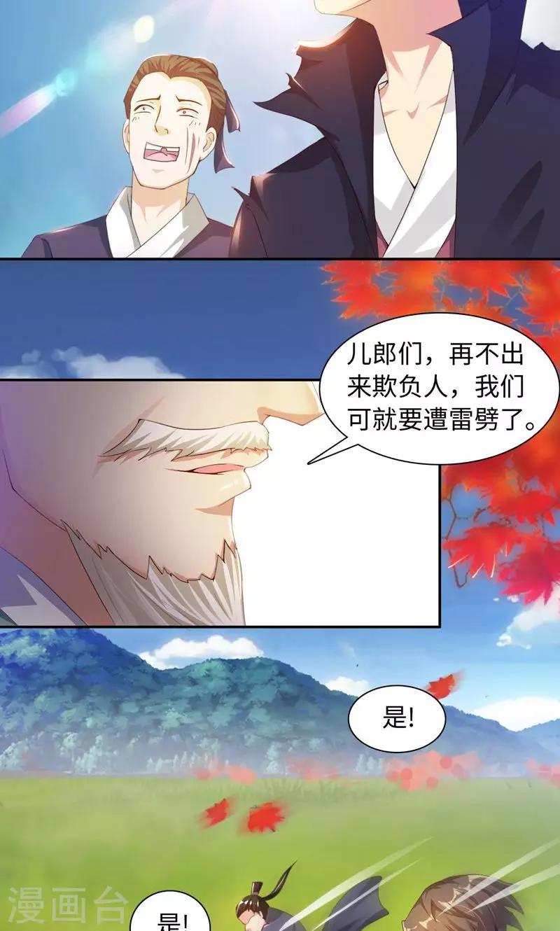 第23话1 公子狗痛苦回忆-第46话
