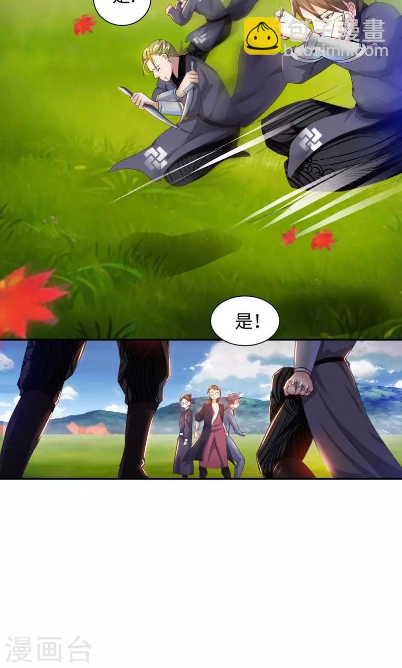 第23话1 公子狗痛苦回忆-第46话