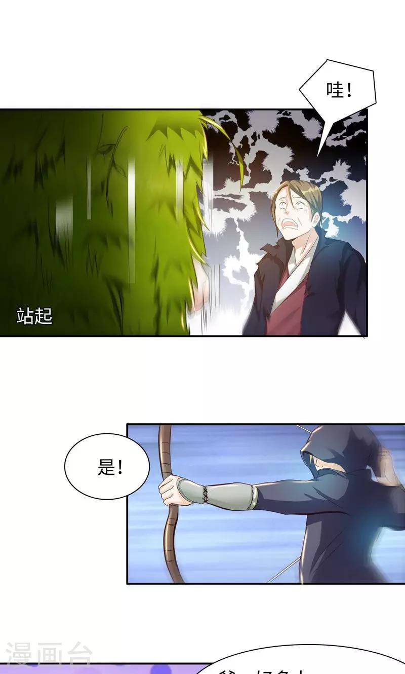 第23话1 公子狗痛苦回忆-第46话