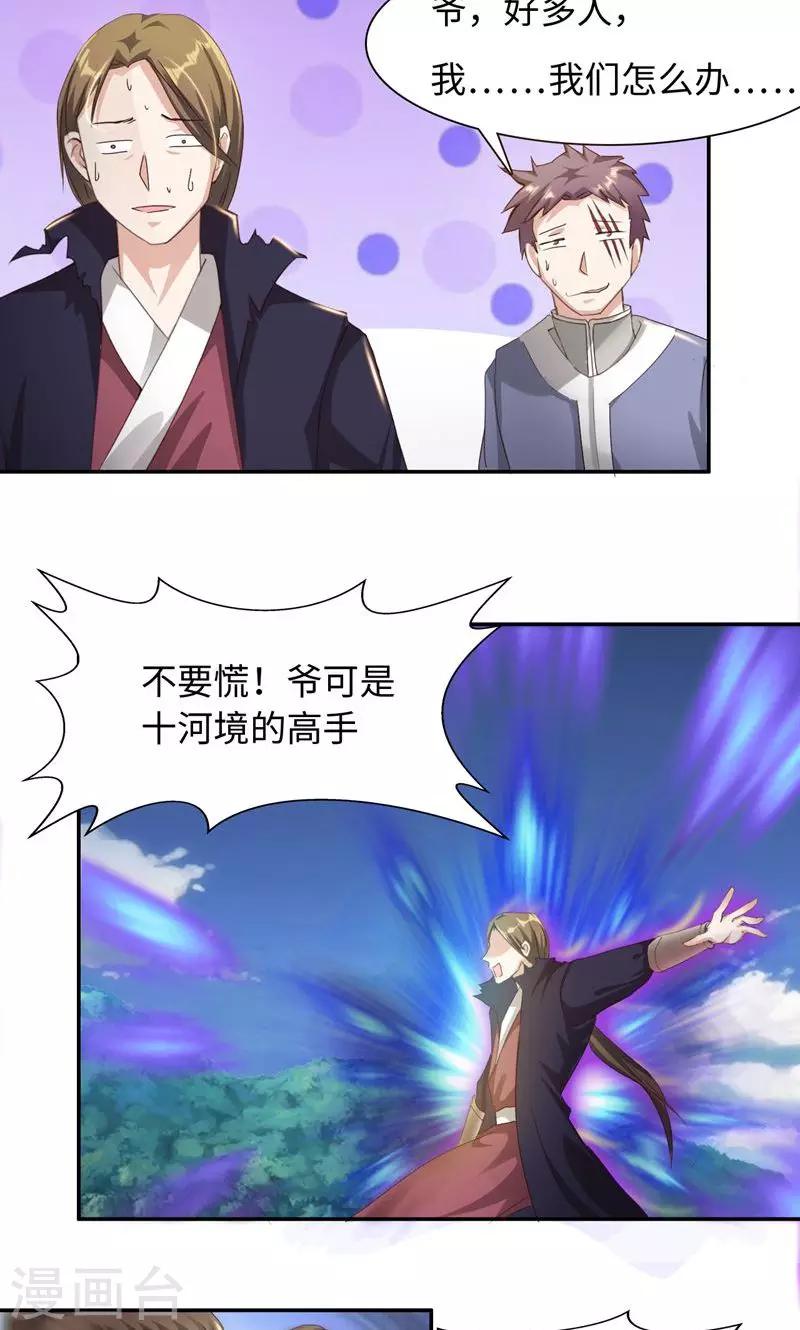 第23话1 公子狗痛苦回忆-第46话
