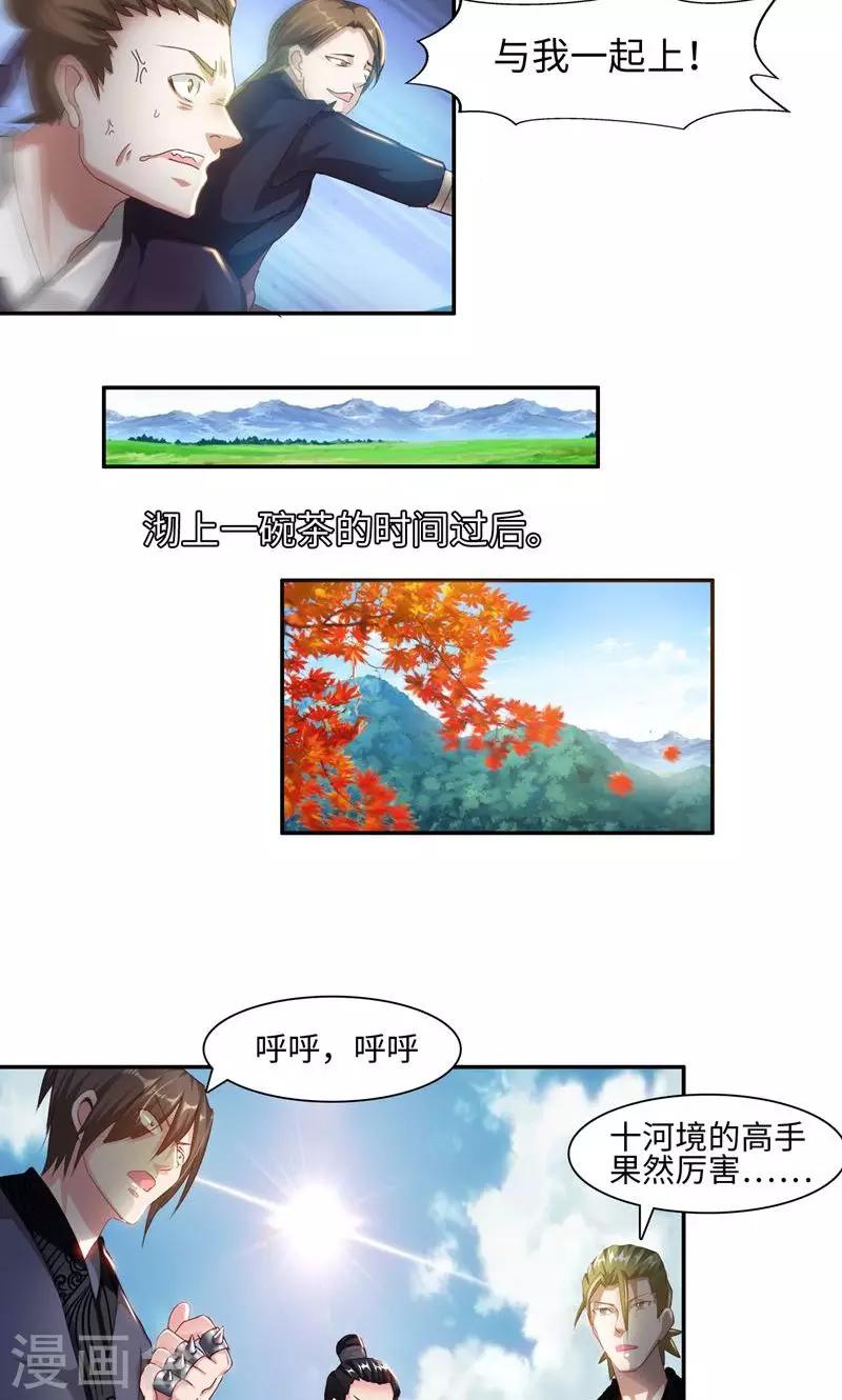 第23话1 公子狗痛苦回忆-第46话