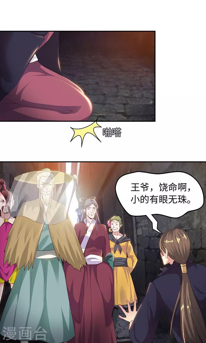 第24话1 相遇-第48话