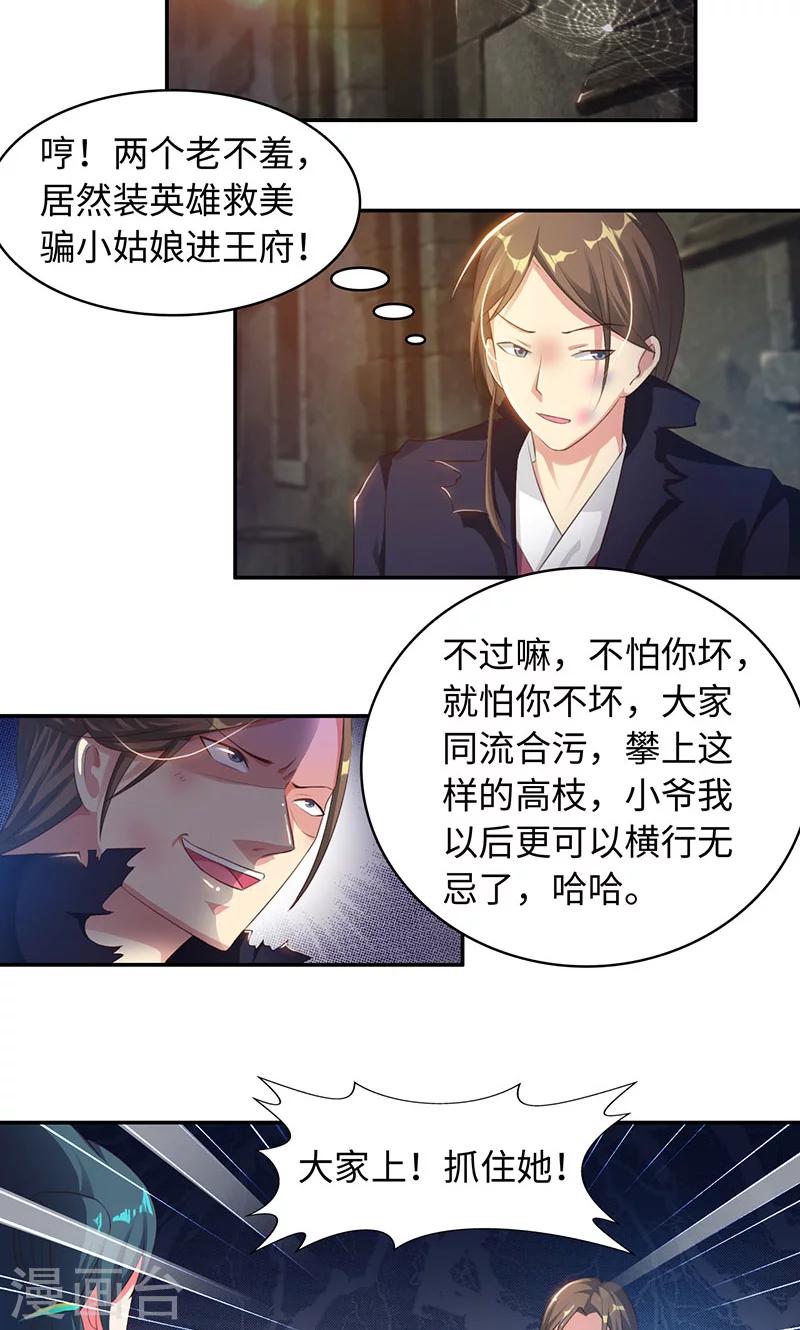 第24话1 相遇-第48话