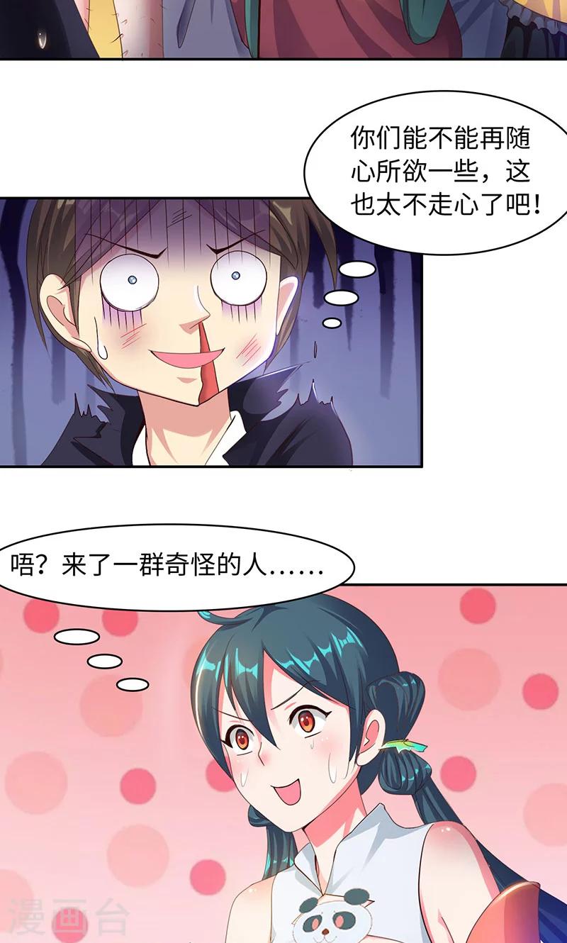 第24话1 相遇-第48话
