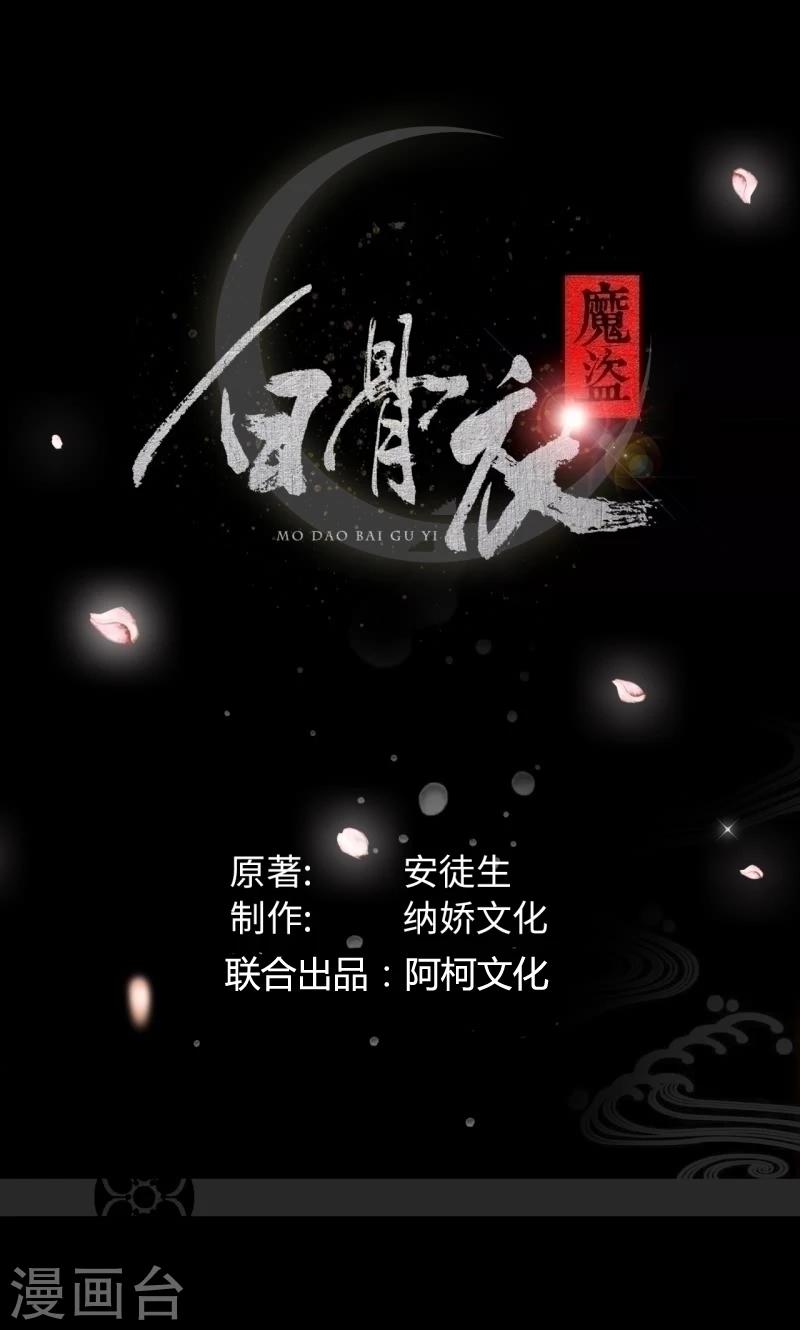 第25话1 刀剑无情-第50话