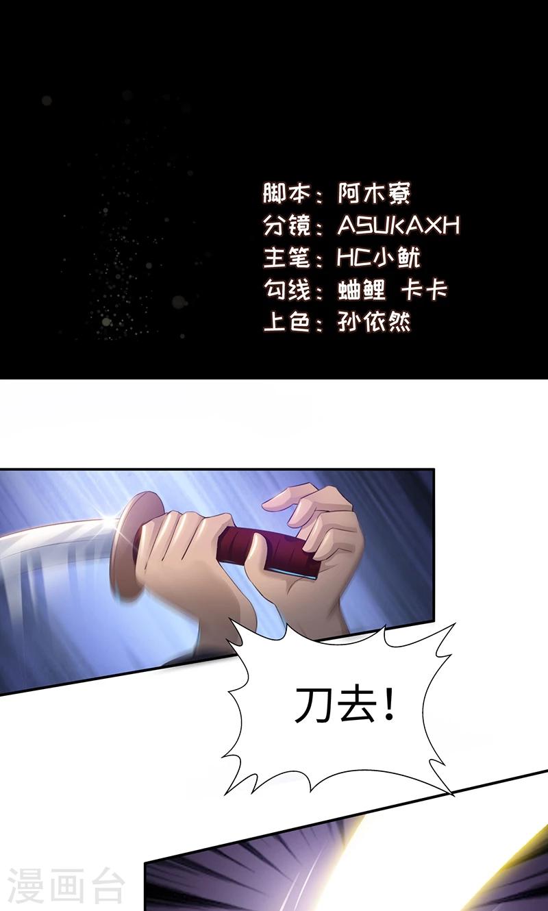 第25话1 刀剑无情-第50话
