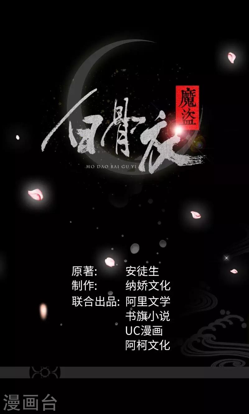 第3话1 面具男登场！-第6话