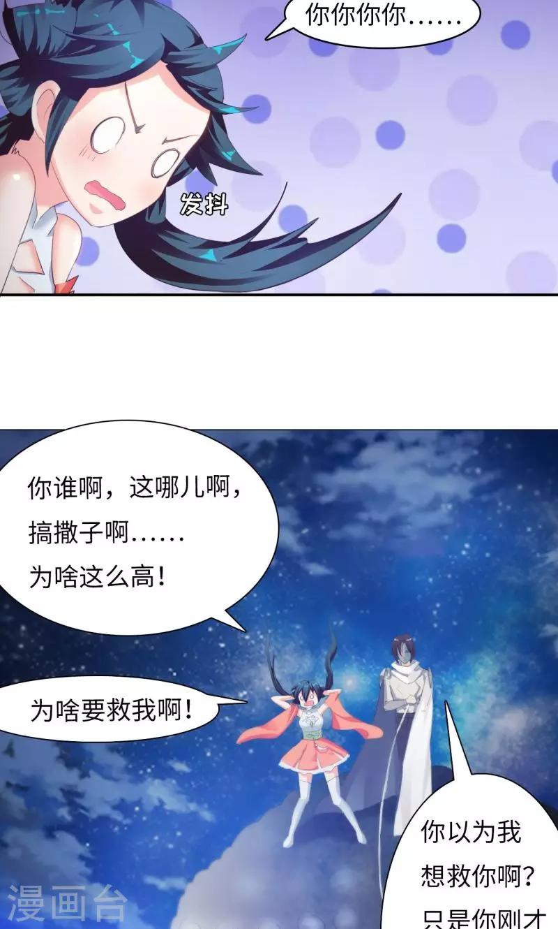第3话1 面具男登场！-第6话