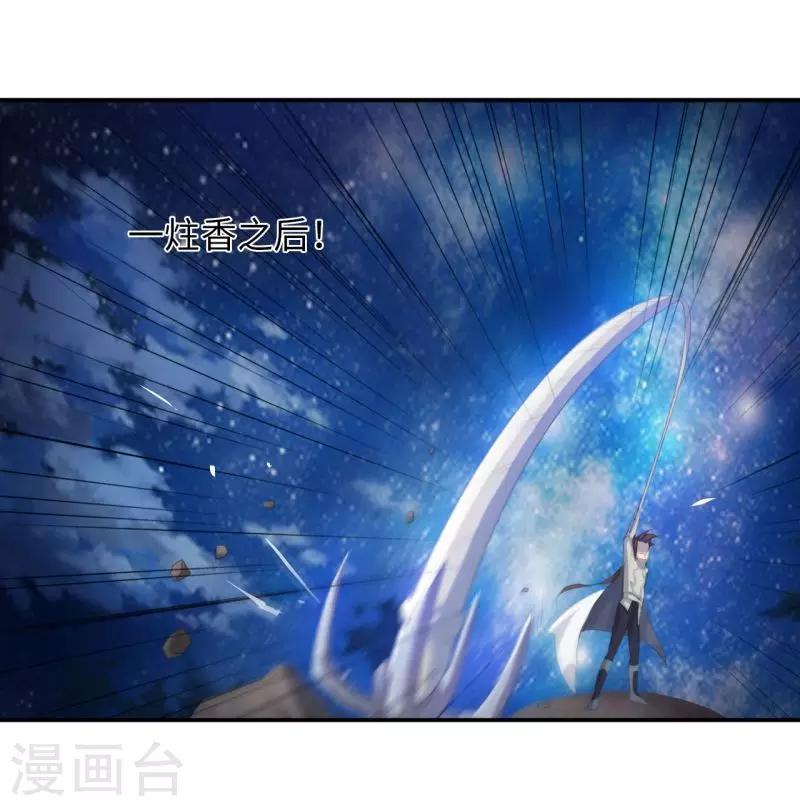 第3话1 面具男登场！-第6话