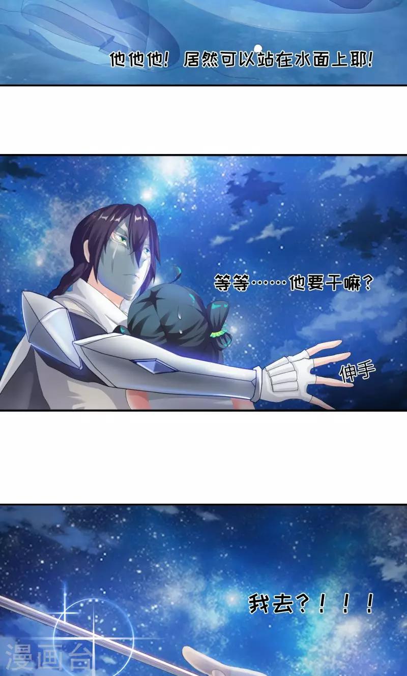 第3话1 面具男登场！-第6话