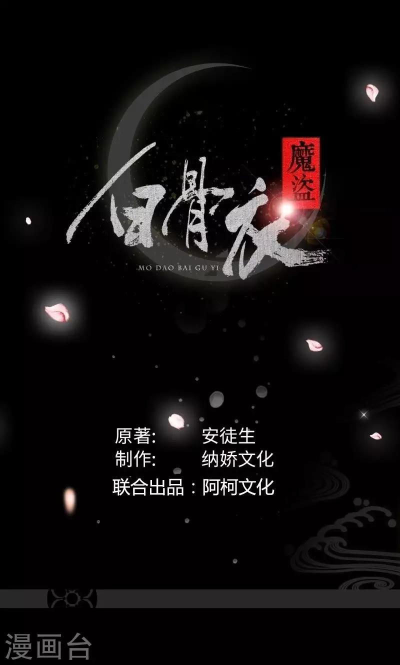 第26话1 百川境-第52话