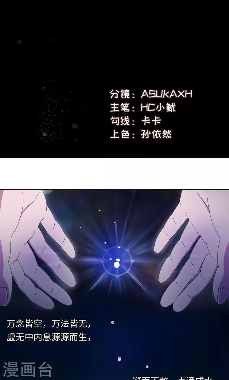 第26话1 百川境-第52话