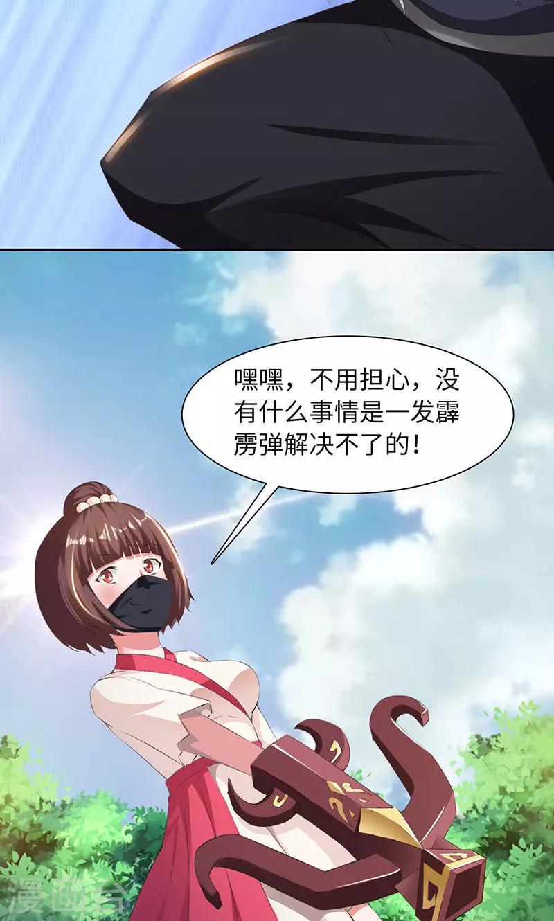 第27话1 七夕蝉生-第54话
