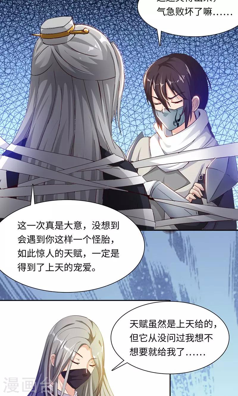 第28话1 杀手-第56话