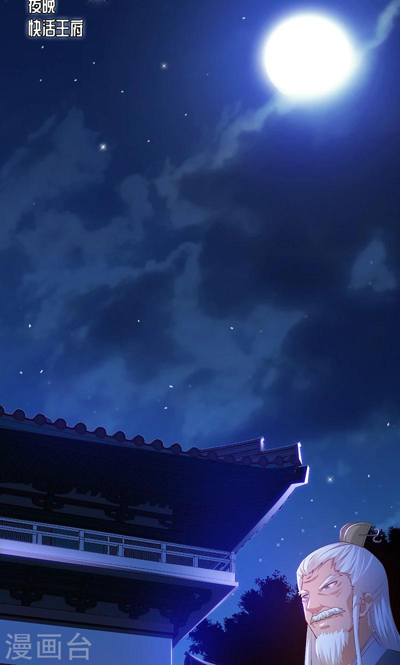 第29话1 快活王府-第58话