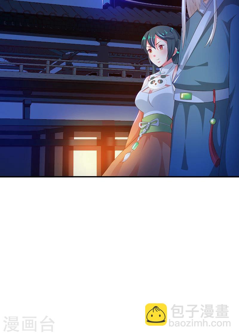 第29话1 快活王府-第58话