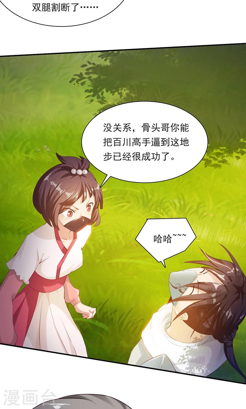 第29话1 快活王府-第58话
