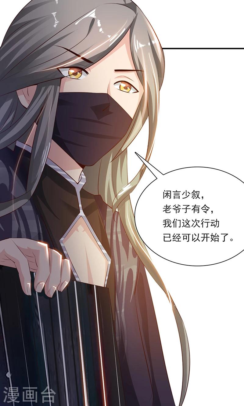 第29话1 快活王府-第58话