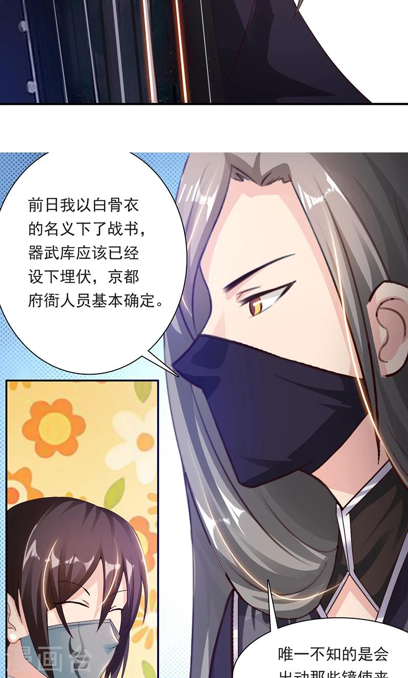 第29话1 快活王府-第58话