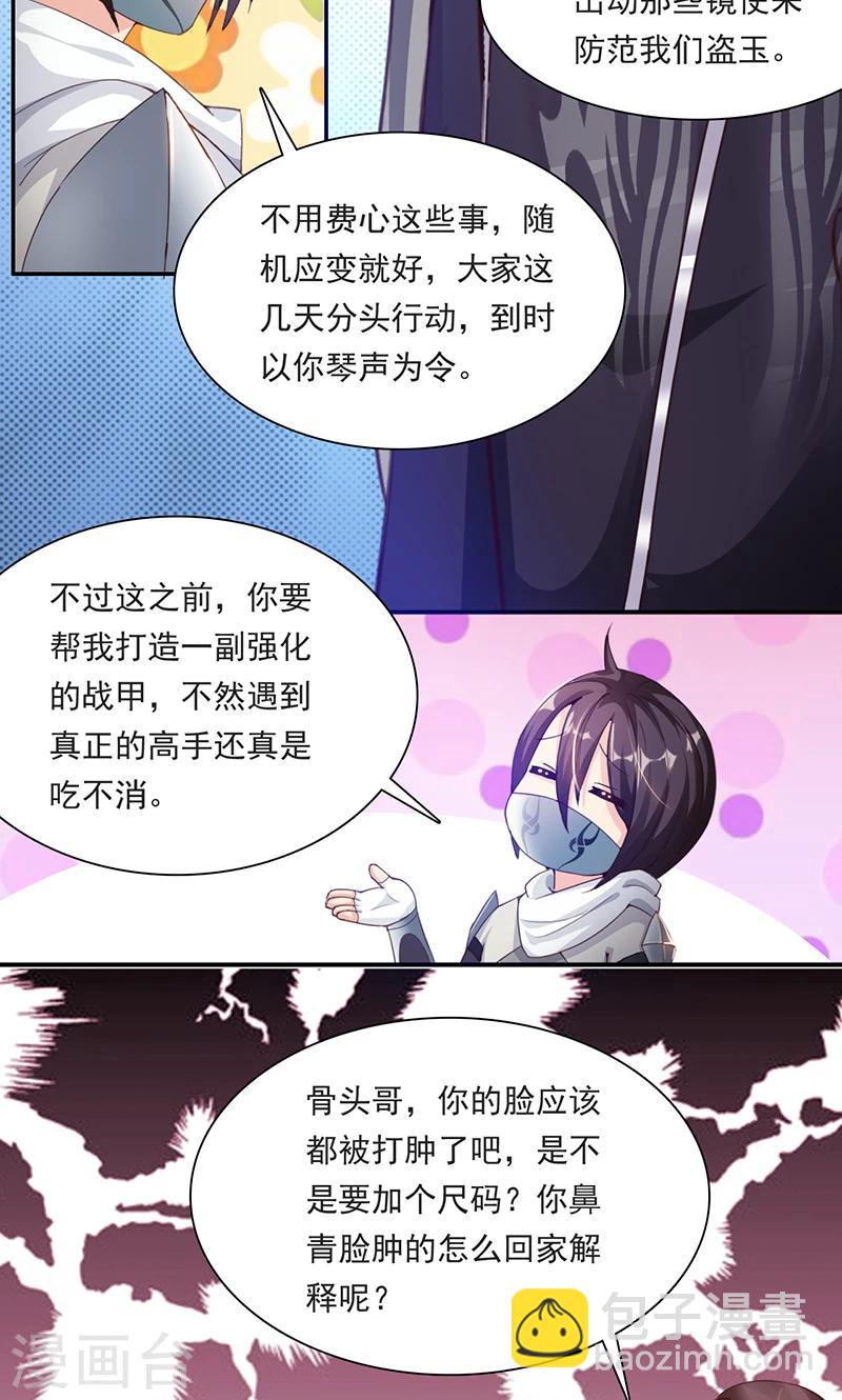 第29话1 快活王府-第58话