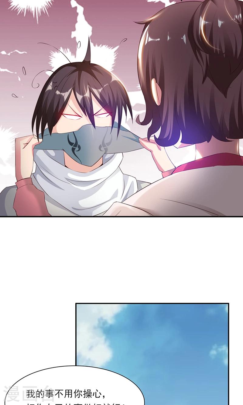 第29话1 快活王府-第58话
