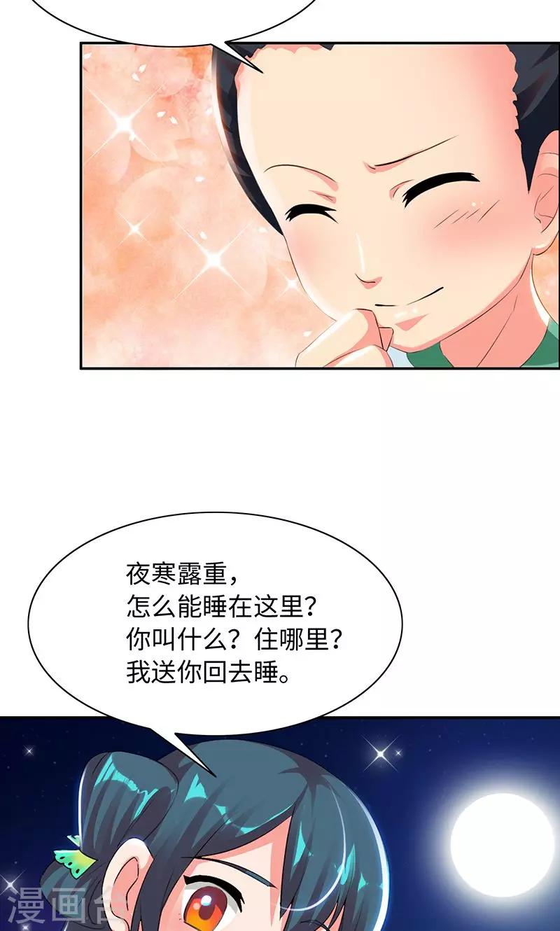 第30话1 鹅宝-第60话