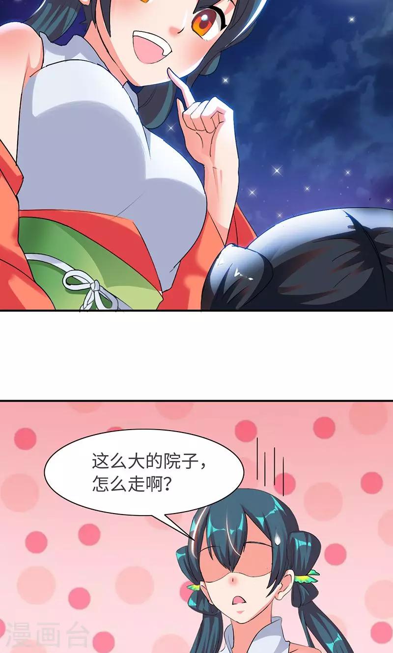 第30话1 鹅宝-第60话