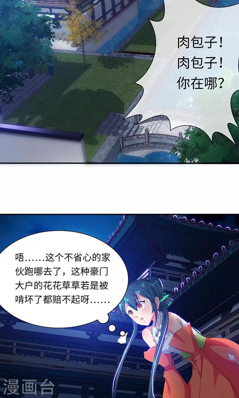 第30话1 鹅宝-第60话