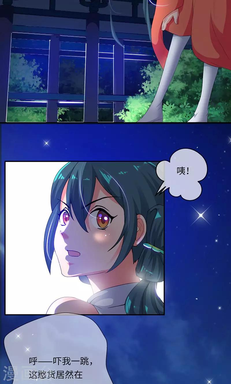 第30话1 鹅宝-第60话