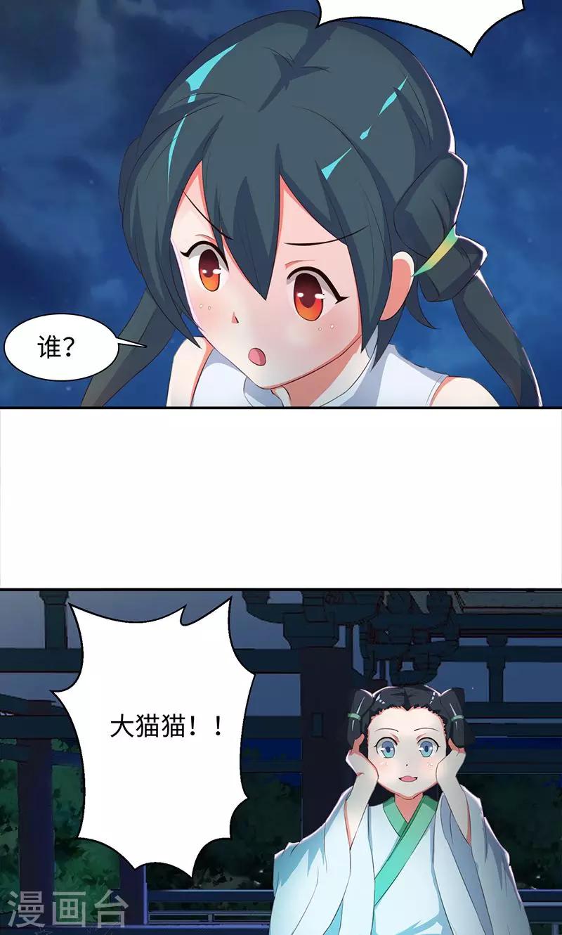 第30话1 鹅宝-第60话