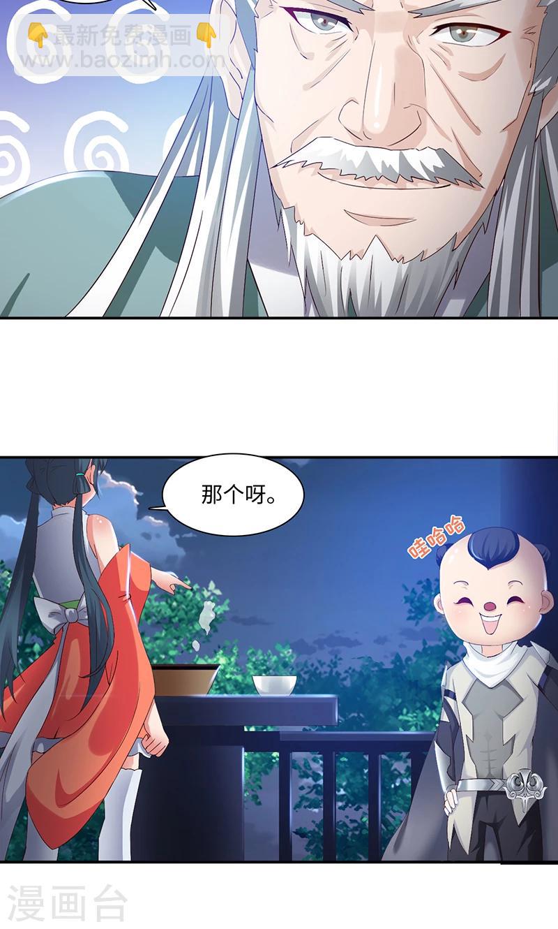 第31话1 有刺客-第62话