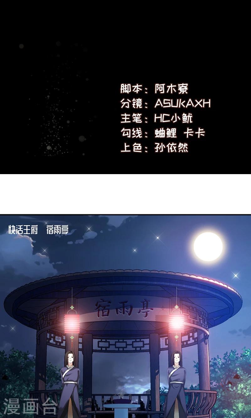 第31话1 有刺客-第62话