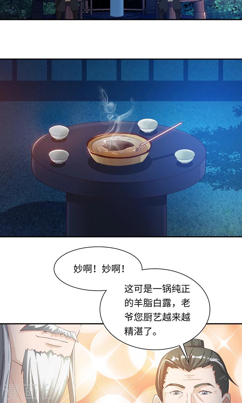 第31话1 有刺客-第62话