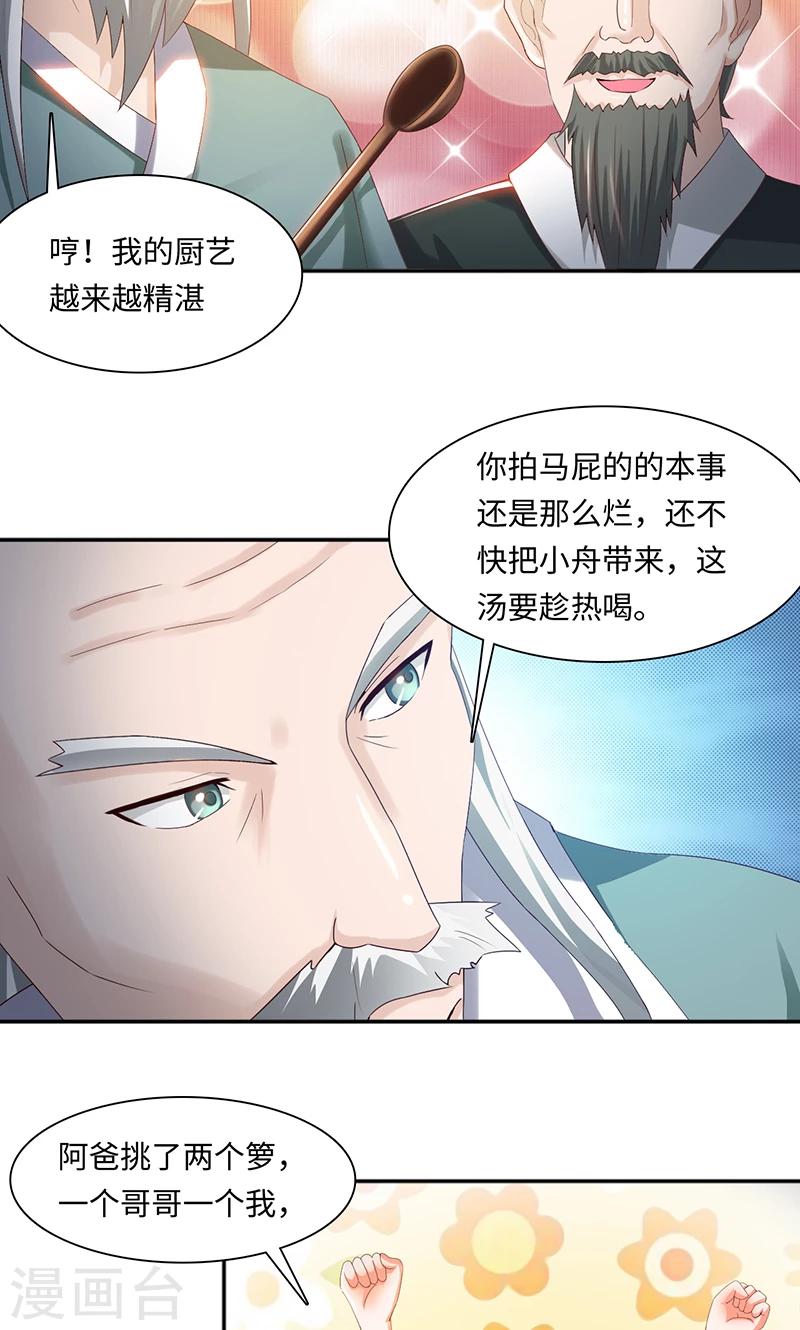 第31话1 有刺客-第62话