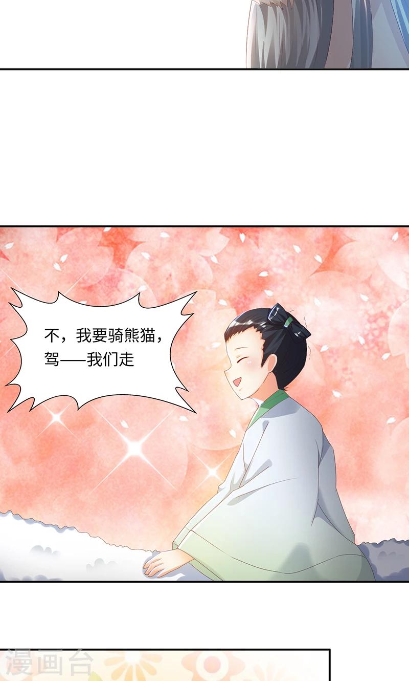第31话1 有刺客-第62话