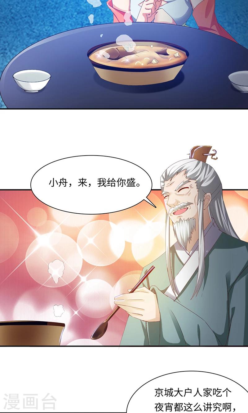 第31话1 有刺客-第62话