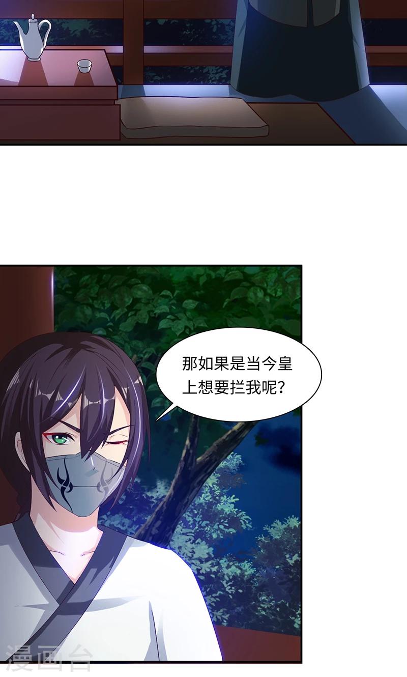 第32话2 入境-第66话