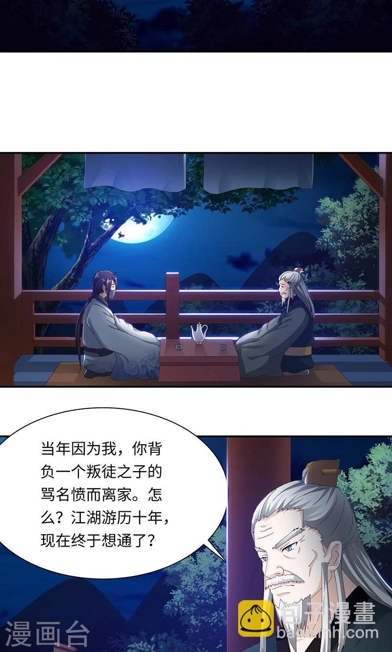 第32话2 入境-第66话