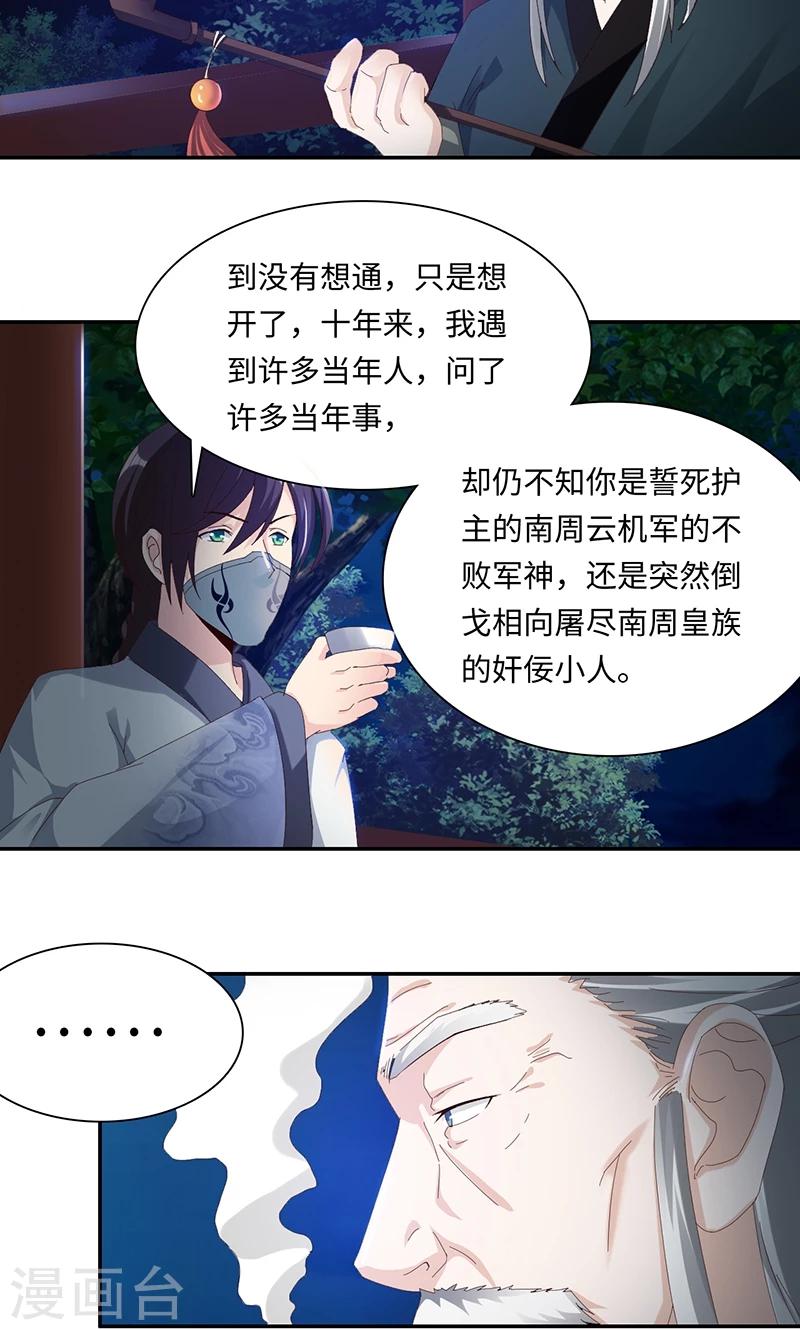 第32话2 入境-第66话