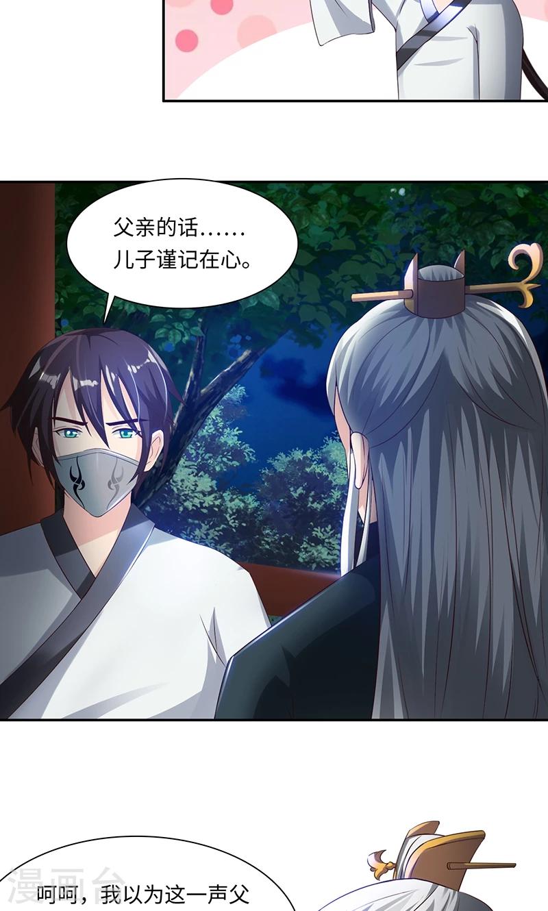 第32话2 入境-第66话