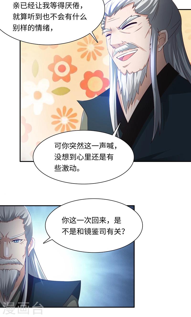 第32话2 入境-第66话