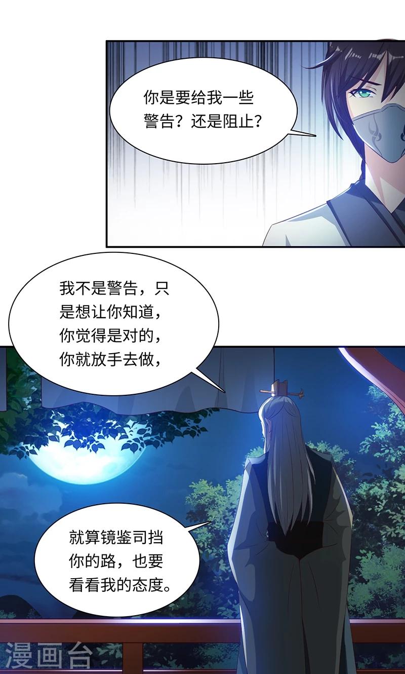 第32话2 入境-第66话