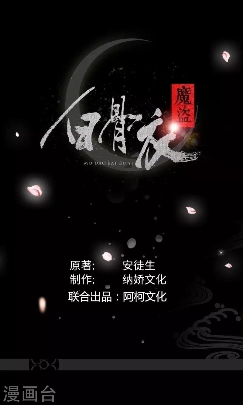 第33话2 转变-第68话