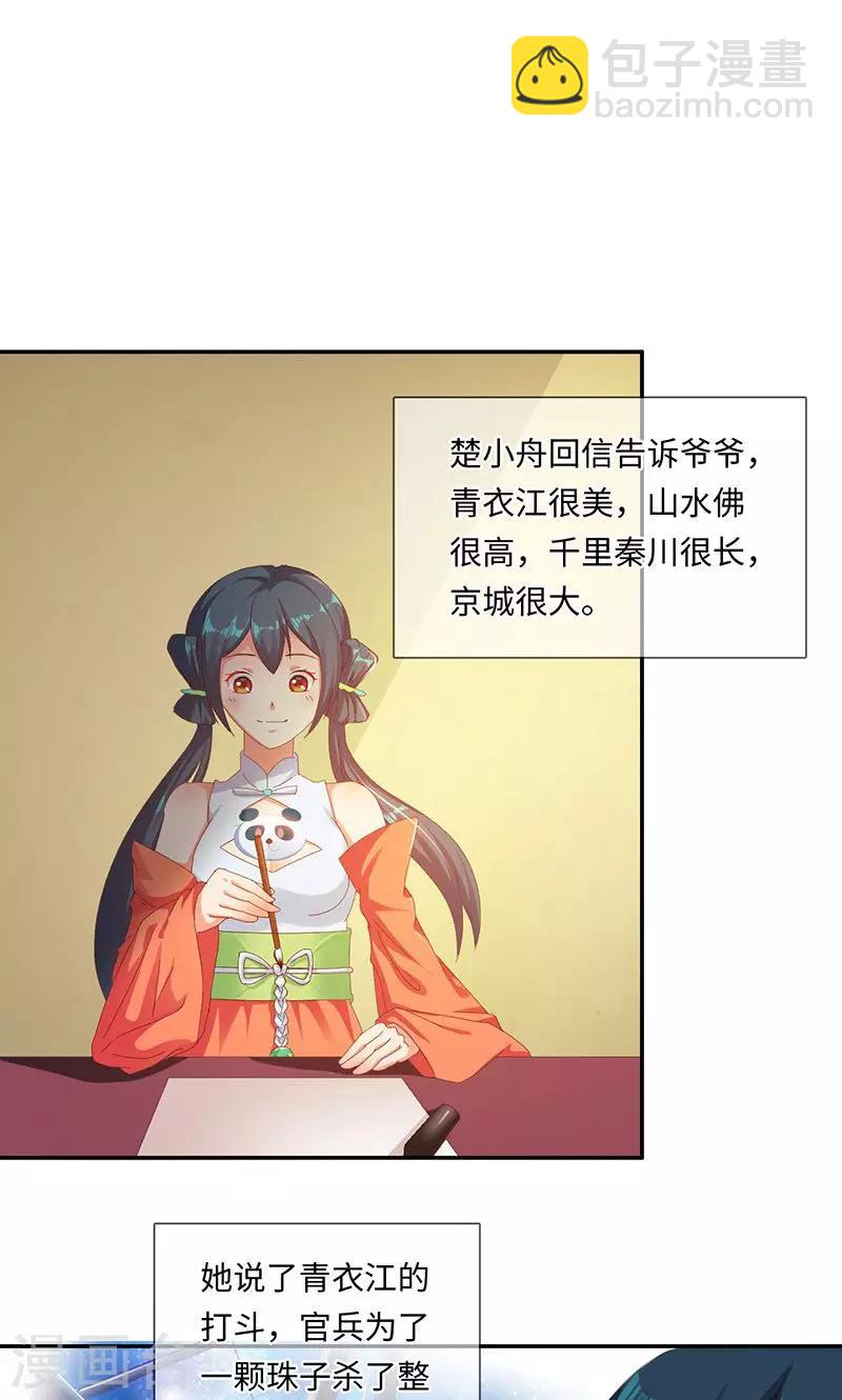 第33话2 转变-第68话